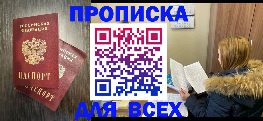временная регистрация в квартире в Березниках