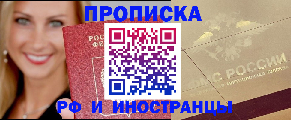 прописка гарантия в Березниках