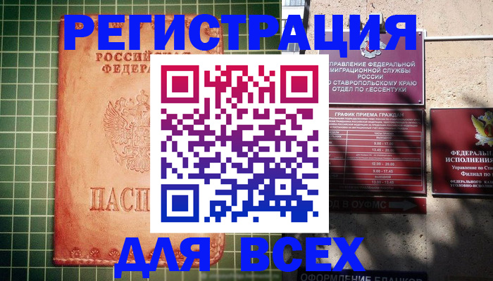 регистрация для школы в Березниках
