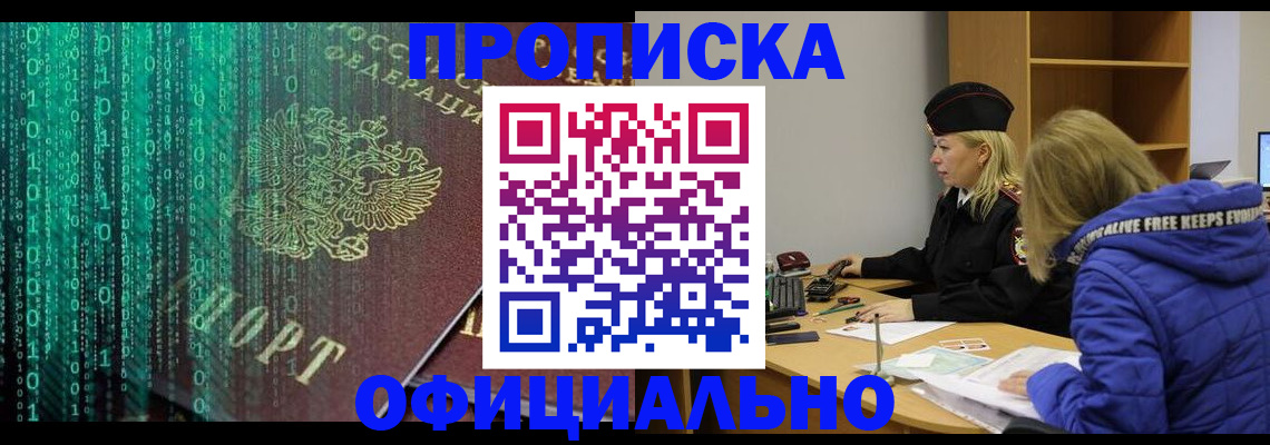 где прописаться в Березниках