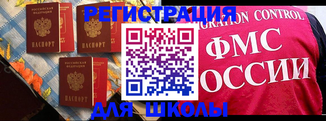 прописка регистрация в Березниках