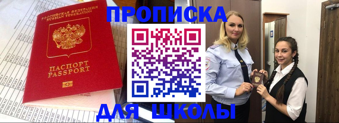 прописка законно в Березниках