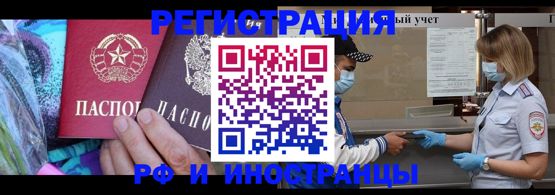 прописка в квартире в Березниках