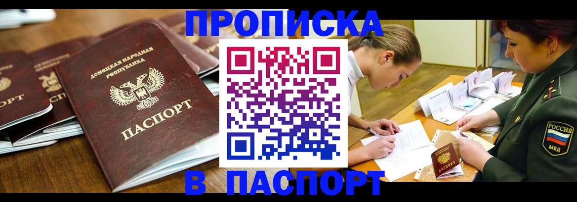 временная прописка в Березниках